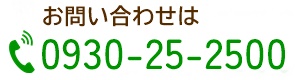 みき心と体のクリニック 電話番号